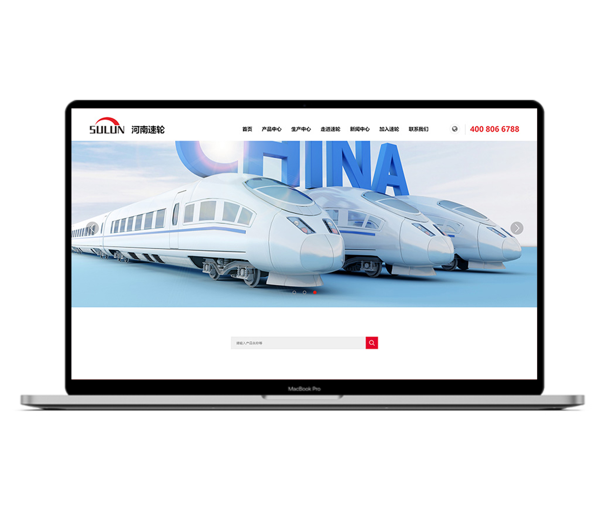 河南速輪機械制作公司網(wǎng)站設(shè)計制作案例